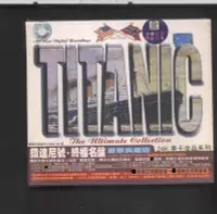 在飛比找Yahoo!奇摩拍賣優惠-天龍24K金碟 Titanic 鐵達尼號 終極名盤 豪華典藏