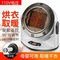 在飛比找樂天市場購物網優惠-110V伏烘干機家用小型風干機烘被機小型便攜多功能干衣機烘鞋