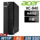 Acer XC-840 商用薄型電腦 N4505/8G/256SSD/W11P