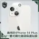 【穿山盾】iPhone14 Plus 6.7吋9H一體式鋼化玻璃鏡頭保護貼膜