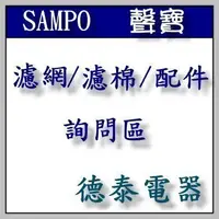 在飛比找Yahoo!奇摩拍賣優惠-【原廠公司貨】SAMPO聲寶 吸塵器 EC-SB18H 專用