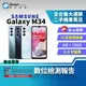 【創宇通訊│福利品】SAMSUNG Galaxy M34 6+128GB 6.5吋 (5G) 防手震相機 5G雙卡雙待