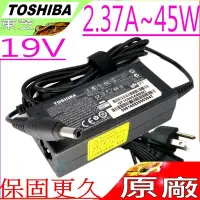 在飛比找Yahoo奇摩拍賣-7-11運費0元優惠優惠-Toshiba 45W 變壓器 (原裝) 東芝 19V 2.