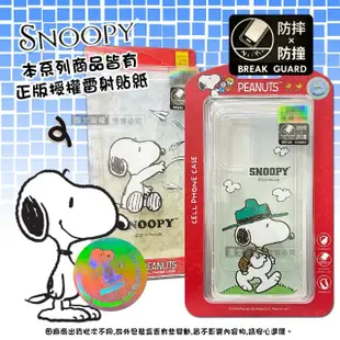 【SNOOPY 史努比】iPhone 14 6.1吋 漸層彩繪空壓手機殼