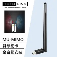 在飛比找蝦皮購物優惠-☾Nice-3C☽ TOTO-LINK A650UA AC6