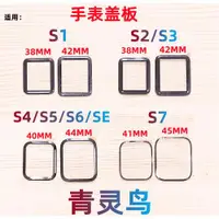 在飛比找ETMall東森購物網優惠-適用iwatch 手表 S1 S2 S3 S4 S5 S6 