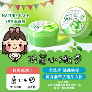 韓國 Nature Face+ 99%蘆薈保濕舒緩凝膠(300ml)【小三美日】D546024