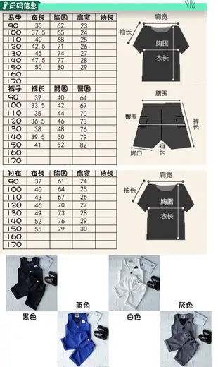 「台湾現貨」兒童白色小西裝 花童西裝套裝 男童韓版夏季背心西裝 婚禮禮服喜宴花童西裝禮服 鋼琴表演演出畢業禮服 短款西裝