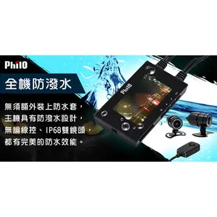 飛樂 Philo M1 plus 黑豹 [贈128G] 雙鏡機車行車紀錄器