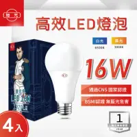 在飛比找momo購物網優惠-【旭光】LED E27 16W 全電壓 球泡 白光 黃光-4