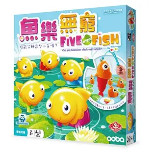 現貨【小辣椒正版益智遊戲】魚樂無窮 Five Little Fish 繁體中文版 正版桌遊