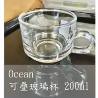 在飛比找蝦皮購物優惠-【批發-現貨】Ocean 可疊玻璃杯組 190ml  耐熱玻