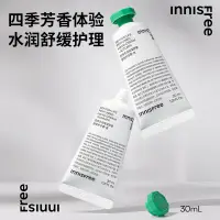 在飛比找蝦皮購物優惠-in stock#悅詩風吟濟州島植物精華護手霜水潤不粘膩持久