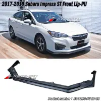 在飛比找蝦皮購物優惠-現貨！17 Subaru Impreza ST款 前下巴 定