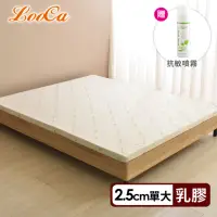 在飛比找momo購物網優惠-【LooCa】益生菌抗敏2.5cm泰國乳膠床墊(單大3.5尺
