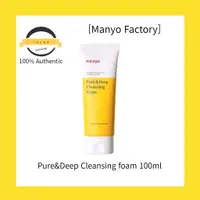 在飛比找蝦皮購物優惠-[萬洋工廠] Pure&deep Cleansing Foa