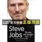 【西柚書社】 STEVE JOBS: THE MAN WHO THOUGHT 賈伯斯傳記 英文原文原版