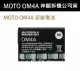 【$299免運】MOTO OM4A【原廠電池】WX180 WX181 WX265 WX280 WX295 WX390 EX211【神腦拆機公司貨-招標】