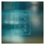 Fujii Fumiya light blue and sky blue CD