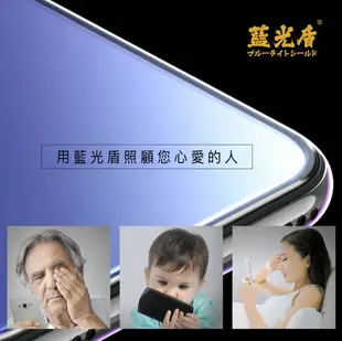 OPPO Reno Z 【藍光盾】 手機及平板濾藍光保護貼