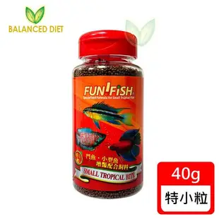 FUN FISH 養魚趣-鬥魚.小型魚增豔配合飼料 特小粒65g罐 (適合各種神仙魚、鬥魚、短鯛等小型觀賞魚食用)