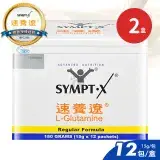 在飛比找遠傳friDay購物優惠-SYMPT-X 速養遼盒裝X2盒 左旋麩醯胺酸 12包/盒(