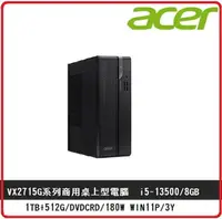 在飛比找樂天市場購物網優惠-Acer 宏碁 Veriton VX2715G 十三代10核