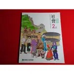 *【鑽石城二手書】國中教科書 108課綱 國中 社會 地理 3 二上 2上 課本 康軒出版E 109/08 沒寫過