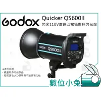 在飛比找蝦皮購物優惠-數位小兔【Godox 神牛 Quicker QS600II 