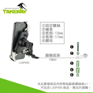 又敗家@台灣製TAKEWAY重機三角台膨脹螺絲襯套13mm/17mm套筒螺栓組T-EB01適黑準Z手機座LA3-PH05【全館199超取免運】【APP下單享4%點數回饋】