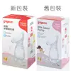 新包裝【Pigeon 貝親】矽膠吸乳器 集乳瓶 手動 集乳器 貝親 天然羊脂膏10g【小叮噹婦嬰用品】