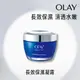 OLAY歐蕾 長效保濕凝露50g