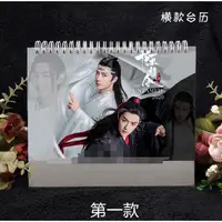 在飛比找蝦皮購物優惠-Yang832#精品陳情令2020年檯曆 肖戰&王一博202