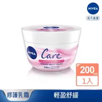 在飛比找momo購物網優惠-【NIVEA 妮維雅】全方位潤膚霜200ml 敏感肌適用(德