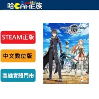 在飛比找蝦皮購物優惠-STEAM正版 PC 刀劍神域 虛空幻界 Sword Art