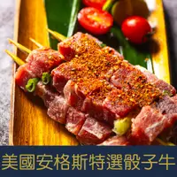 在飛比找蝦皮購物優惠-【就是愛海鮮】青蔥骰子牛肉串5串肉質鮮甜 超優質肉串 [量大