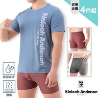 在飛比找momo購物網優惠-【Kinloch Anderson】金安德森4件套組2衣2褲