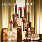 <日本直送> 肌膚之鑰 金管鑽石唇膏 6色 2024 口紅 CPB CLé DE PEAU BEAUTÉ 日本專櫃