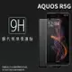 SHARP 夏普 AQUOS R5G SH-R50 滿版 鋼化玻璃保護貼 9H 滿版玻璃 鋼貼 鋼化貼 螢幕保護貼 螢幕貼 玻璃貼 保護膜