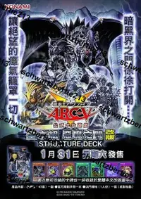 在飛比找露天拍賣優惠-限量版遊戲王 SD21 中文版套牌 SD21-TC 惡魔之門