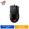 ASUS 華碩 ROG Gladius II Core 人體工學輕量有線光學電競滑鼠 現貨 廠商直送