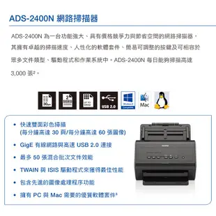 Brother ADS-2400N 專業級網路高速文件掃描器 現貨 廠商直送