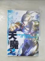 【書寶二手書T9／一般小說_BJY】天魔神譚I-沉睡的惡魔殘缺的天使_手槍