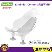 在飛比找蝦皮購物優惠-現貨 韓國 Bambidet Comfort 寶寶可樂椅 灰