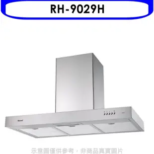 林內【RH-9029H】倒T型90公分排油煙機(全省安裝). 歡迎議價