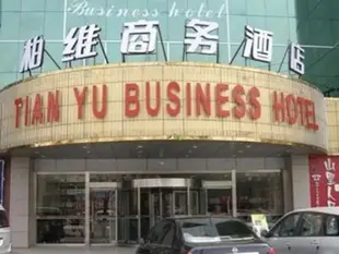 柏維風格酒店濮陽建設路店Biway Fashion Hotel - Puyang Jianshe Road