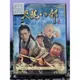 挖寶二手片-S603-正版DVD-大陸劇【天龍八部 全40集20碟】-金庸*林志穎 劉亦菲 胡軍(直購價)海報是影印