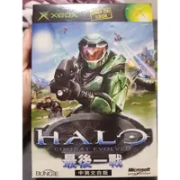 在飛比找蝦皮商城精選優惠-Xbox 初代 遊戲 最後一戰 halo