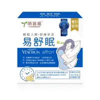 在飛比找momo購物網優惠-【vigoway 威客維】易舒眠粉包GABA 30包/盒