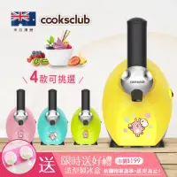 在飛比找momo購物網優惠-【澳洲Cooksclub】水果冰淇淋機-卡娜赫拉版(馬達3年